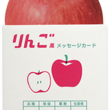 Faux Apple Greeting Card