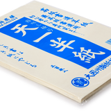 100 Sheets of Washi Paper, Large
