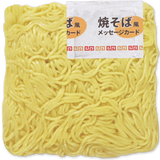Faux Noodles Greeting Card